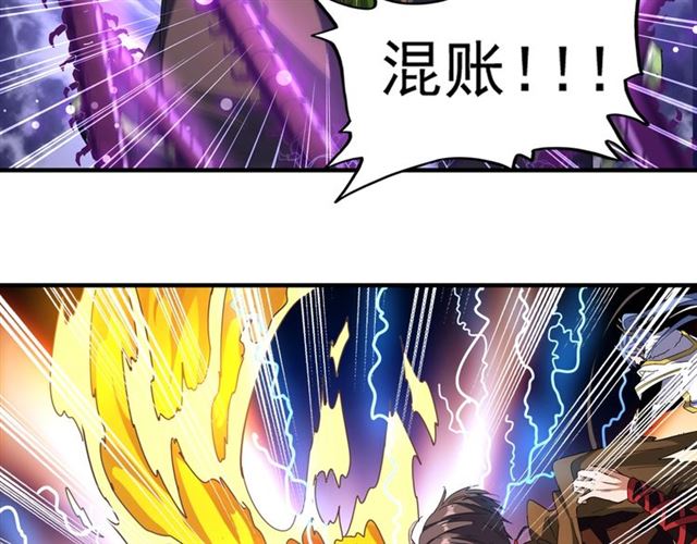 魔皇大管家韩漫全集-第67话 嘴强王者无删减无遮挡章节图片 
