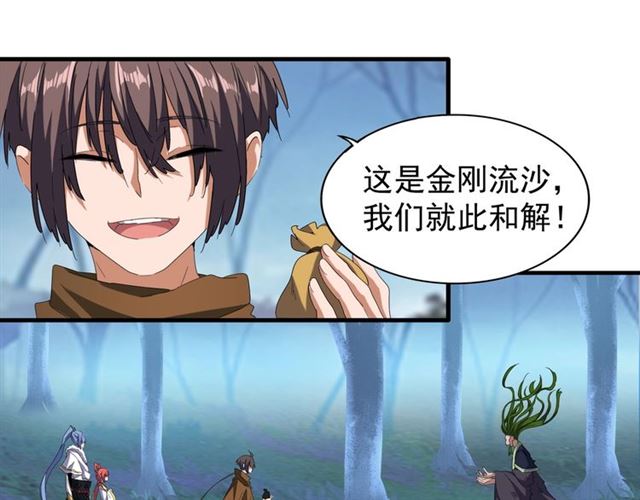 魔皇大管家韩漫全集-第67话 嘴强王者无删减无遮挡章节图片 