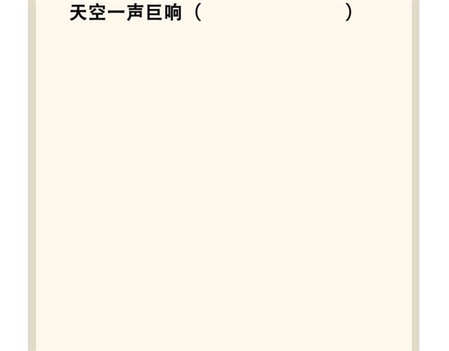魔皇大管家韩漫全集-第67话 嘴强王者无删减无遮挡章节图片 