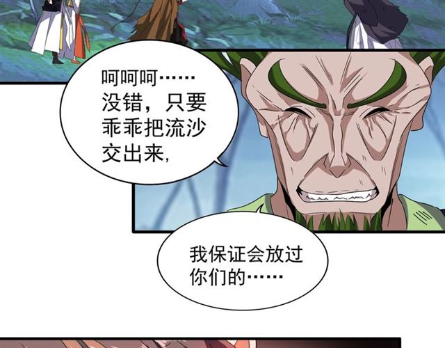魔皇大管家韩漫全集-第67话 嘴强王者无删减无遮挡章节图片 