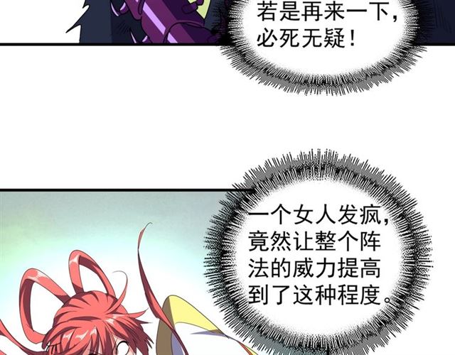 魔皇大管家韩漫全集-第68话 我是魔鬼啊无删减无遮挡章节图片 