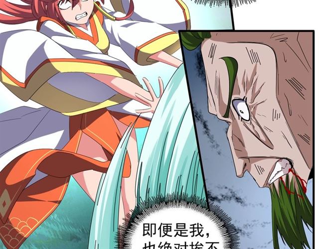魔皇大管家韩漫全集-第68话 我是魔鬼啊无删减无遮挡章节图片 