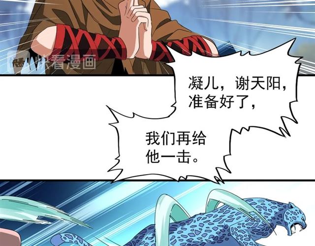 魔皇大管家韩漫全集-第68话 我是魔鬼啊无删减无遮挡章节图片 