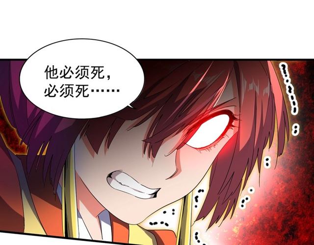 魔皇大管家韩漫全集-第68话 我是魔鬼啊无删减无遮挡章节图片 