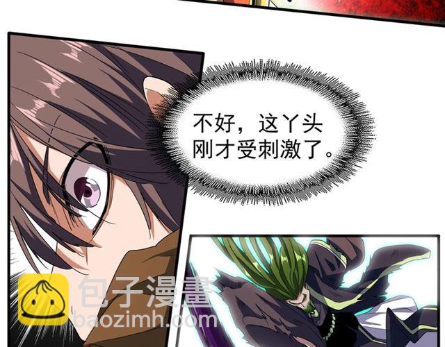 魔皇大管家韩漫全集-第68话 我是魔鬼啊无删减无遮挡章节图片 