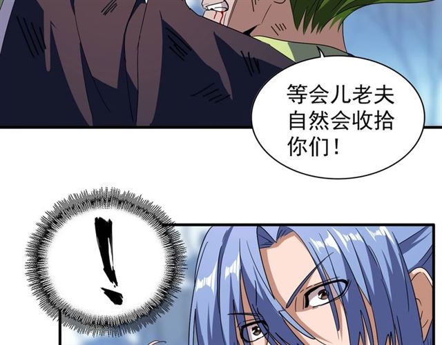 魔皇大管家韩漫全集-第68话 我是魔鬼啊无删减无遮挡章节图片 