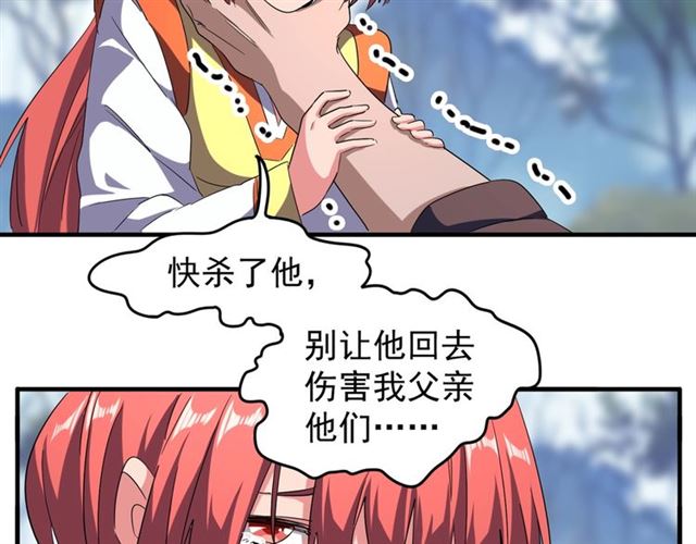 魔皇大管家韩漫全集-第68话 我是魔鬼啊无删减无遮挡章节图片 