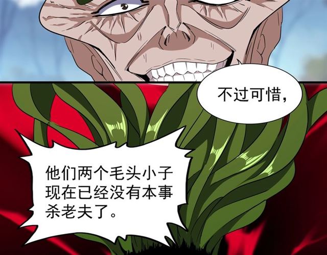 魔皇大管家韩漫全集-第68话 我是魔鬼啊无删减无遮挡章节图片 