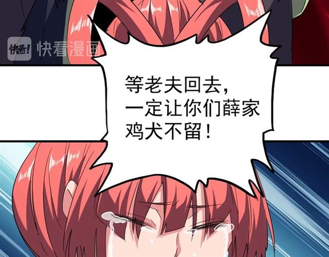 魔皇大管家韩漫全集-第68话 我是魔鬼啊无删减无遮挡章节图片 