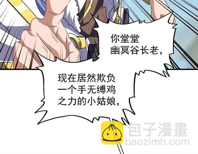 魔皇大管家韩漫全集-第68话 我是魔鬼啊无删减无遮挡章节图片 