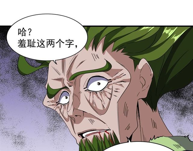 魔皇大管家韩漫全集-第68话 我是魔鬼啊无删减无遮挡章节图片 