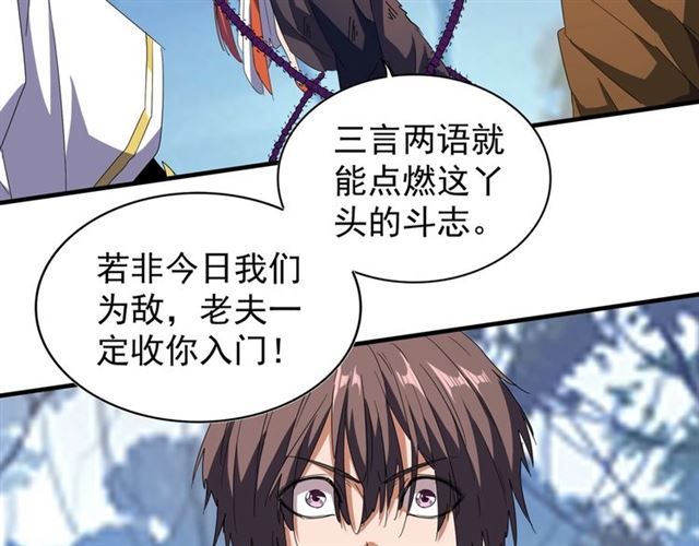 魔皇大管家韩漫全集-第68话 我是魔鬼啊无删减无遮挡章节图片 