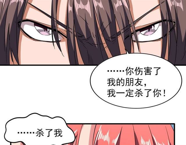魔皇大管家韩漫全集-第68话 我是魔鬼啊无删减无遮挡章节图片 