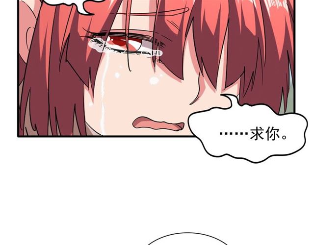 魔皇大管家韩漫全集-第68话 我是魔鬼啊无删减无遮挡章节图片 