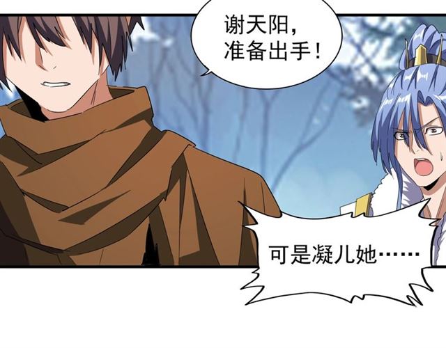 魔皇大管家韩漫全集-第68话 我是魔鬼啊无删减无遮挡章节图片 