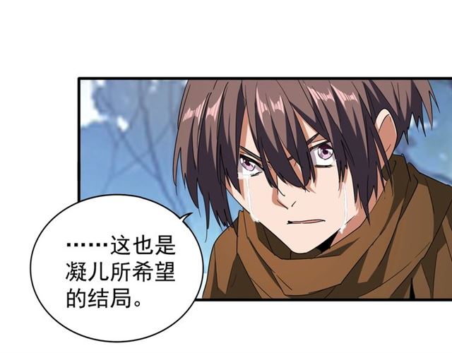 魔皇大管家韩漫全集-第68话 我是魔鬼啊无删减无遮挡章节图片 