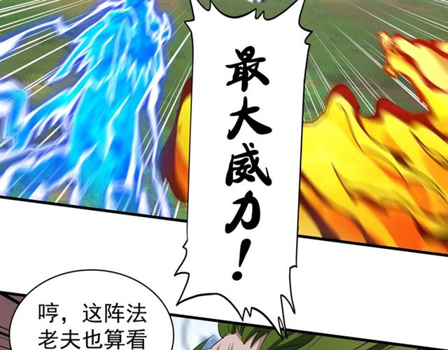 魔皇大管家韩漫全集-第68话 我是魔鬼啊无删减无遮挡章节图片 