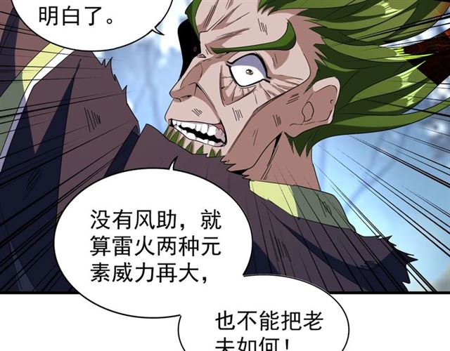 魔皇大管家韩漫全集-第68话 我是魔鬼啊无删减无遮挡章节图片 