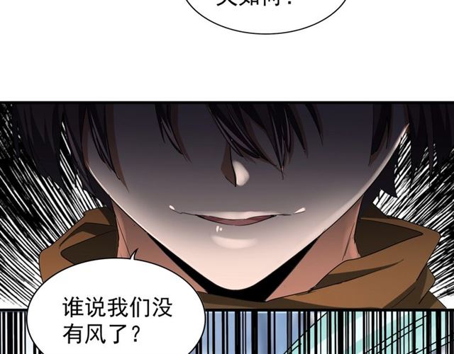 魔皇大管家韩漫全集-第68话 我是魔鬼啊无删减无遮挡章节图片 