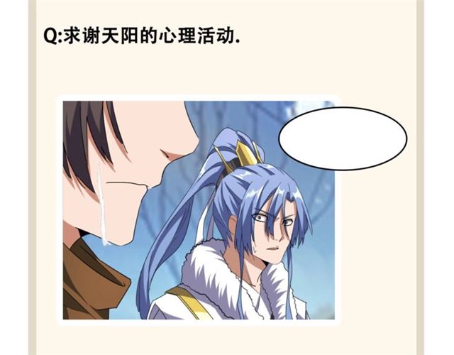 魔皇大管家韩漫全集-第68话 我是魔鬼啊无删减无遮挡章节图片 