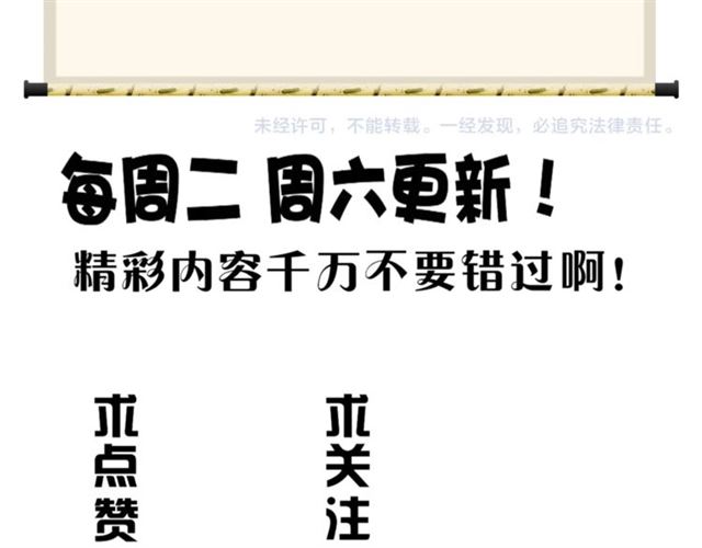 魔皇大管家韩漫全集-第68话 我是魔鬼啊无删减无遮挡章节图片 