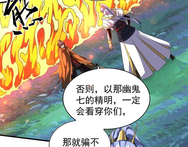 魔皇大管家韩漫全集-第69话 笑到最后的是....无删减无遮挡章节图片 