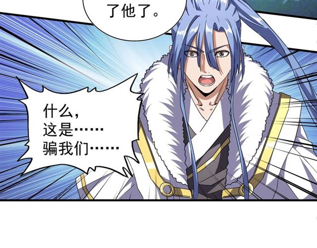 魔皇大管家韩漫全集-第69话 笑到最后的是....无删减无遮挡章节图片 