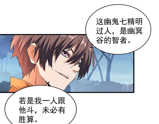魔皇大管家韩漫全集-第69话 笑到最后的是....无删减无遮挡章节图片 