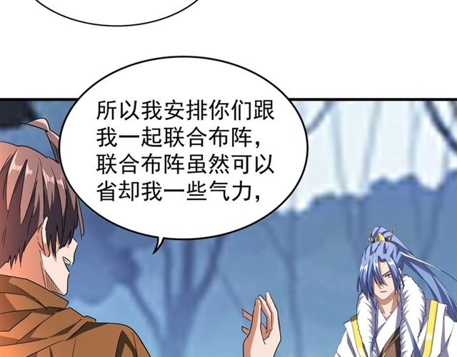 魔皇大管家韩漫全集-第69话 笑到最后的是....无删减无遮挡章节图片 