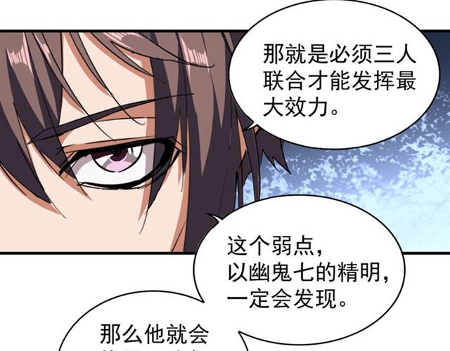 魔皇大管家韩漫全集-第69话 笑到最后的是....无删减无遮挡章节图片 