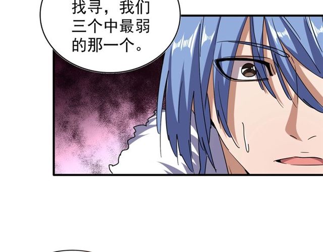 魔皇大管家韩漫全集-第69话 笑到最后的是....无删减无遮挡章节图片 