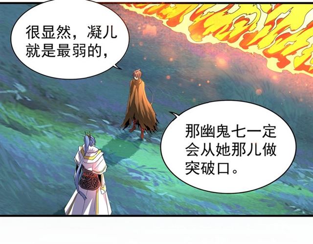 魔皇大管家韩漫全集-第69话 笑到最后的是....无删减无遮挡章节图片 
