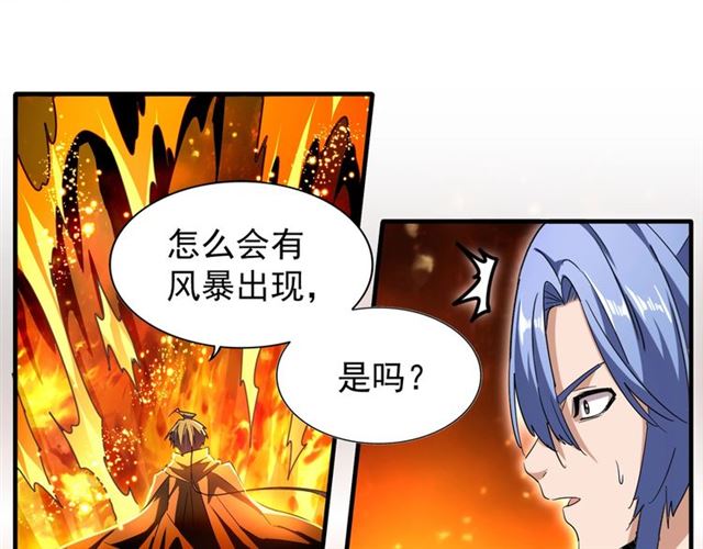 魔皇大管家韩漫全集-第69话 笑到最后的是....无删减无遮挡章节图片 
