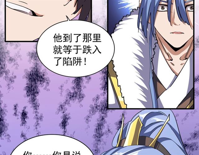 魔皇大管家韩漫全集-第69话 笑到最后的是....无删减无遮挡章节图片 