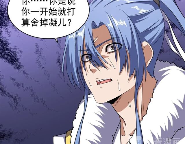 魔皇大管家韩漫全集-第69话 笑到最后的是....无删减无遮挡章节图片 