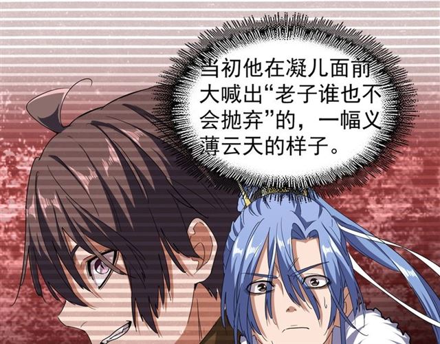 魔皇大管家韩漫全集-第69话 笑到最后的是....无删减无遮挡章节图片 