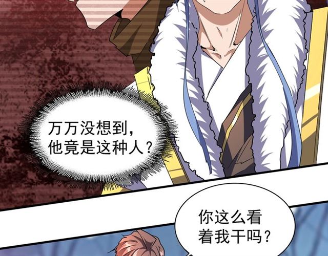 魔皇大管家韩漫全集-第69话 笑到最后的是....无删减无遮挡章节图片 