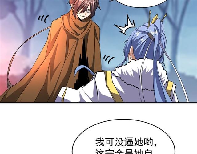魔皇大管家韩漫全集-第69话 笑到最后的是....无删减无遮挡章节图片 