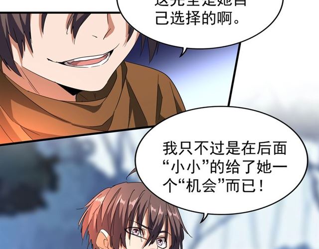 魔皇大管家韩漫全集-第69话 笑到最后的是....无删减无遮挡章节图片 