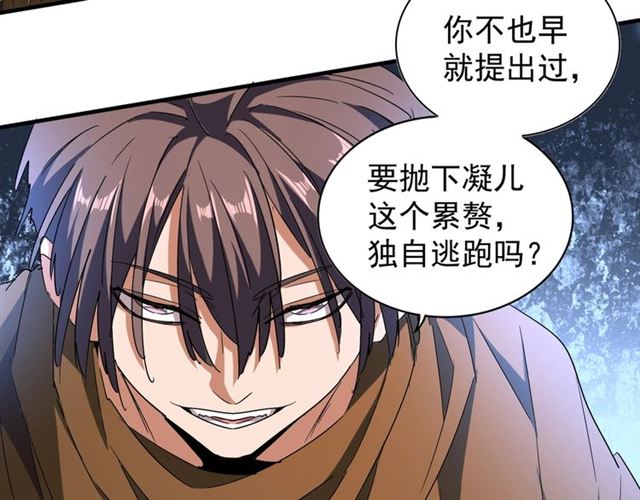 魔皇大管家韩漫全集-第69话 笑到最后的是....无删减无遮挡章节图片 
