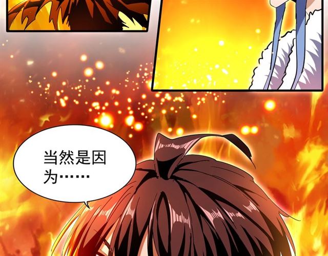 魔皇大管家韩漫全集-第69话 笑到最后的是....无删减无遮挡章节图片 