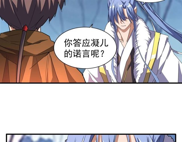 魔皇大管家韩漫全集-第69话 笑到最后的是....无删减无遮挡章节图片 