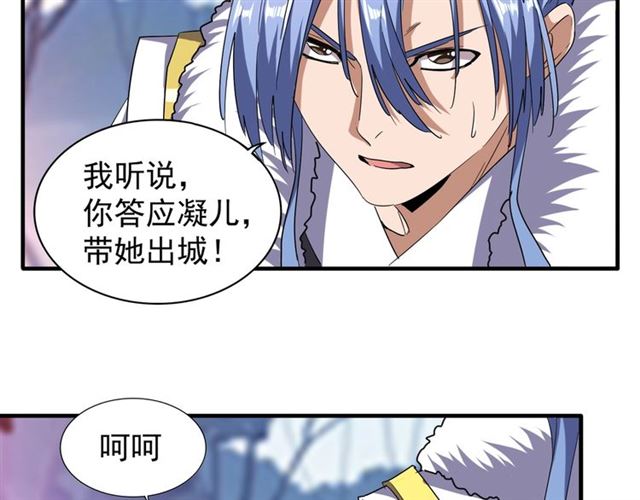 魔皇大管家韩漫全集-第69话 笑到最后的是....无删减无遮挡章节图片 