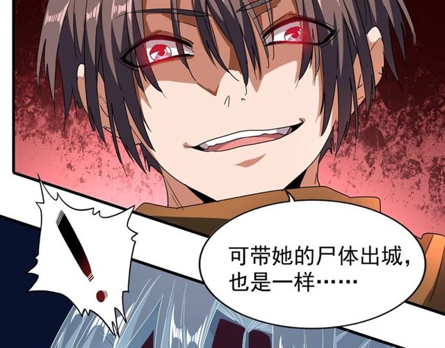 魔皇大管家韩漫全集-第69话 笑到最后的是....无删减无遮挡章节图片 
