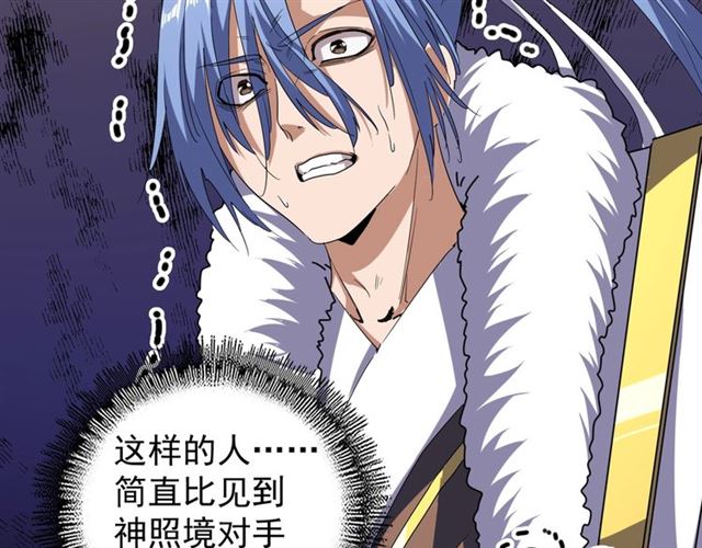 魔皇大管家韩漫全集-第69话 笑到最后的是....无删减无遮挡章节图片 