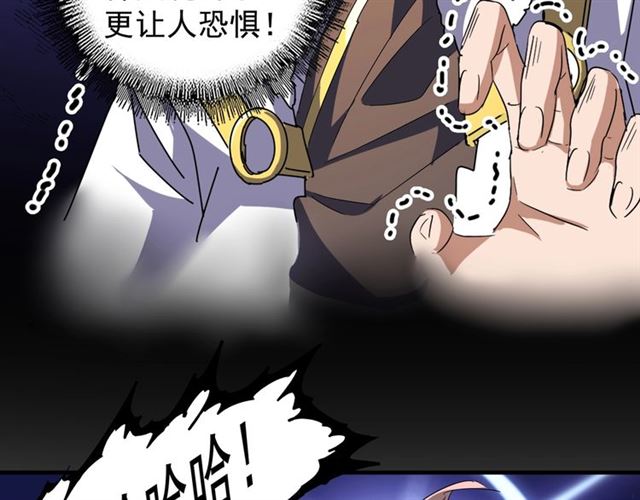 魔皇大管家韩漫全集-第69话 笑到最后的是....无删减无遮挡章节图片 