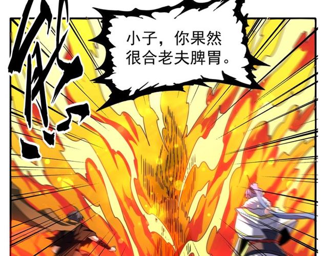 魔皇大管家韩漫全集-第69话 笑到最后的是....无删减无遮挡章节图片 