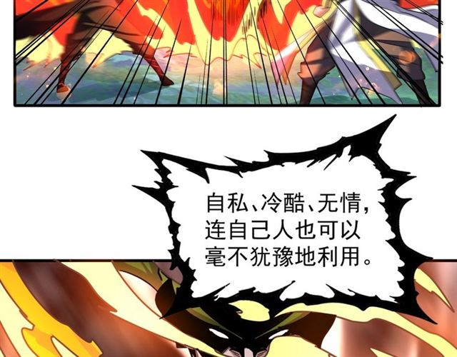 魔皇大管家韩漫全集-第69话 笑到最后的是....无删减无遮挡章节图片 