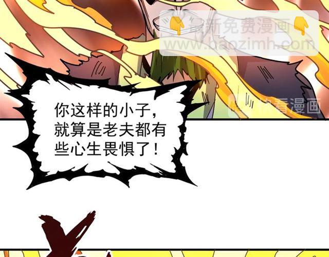 魔皇大管家韩漫全集-第69话 笑到最后的是....无删减无遮挡章节图片 