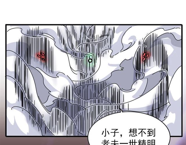 魔皇大管家韩漫全集-第69话 笑到最后的是....无删减无遮挡章节图片 